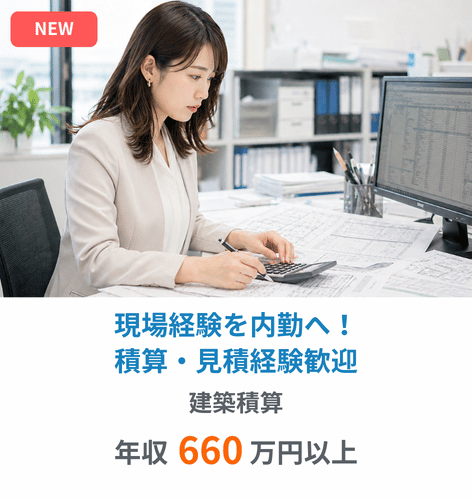 求人カード6